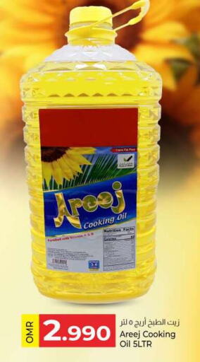  Cooking Oil  in KM Trading  in Oman - Muscat