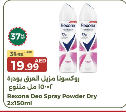 REXONA   in Emirates Co-Operative Society in UAE - Dubai