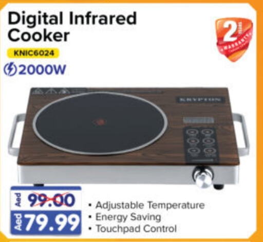 KRYPTON Infrared Cooker  in Al Madina Hypermarket in UAE - Abu Dhabi