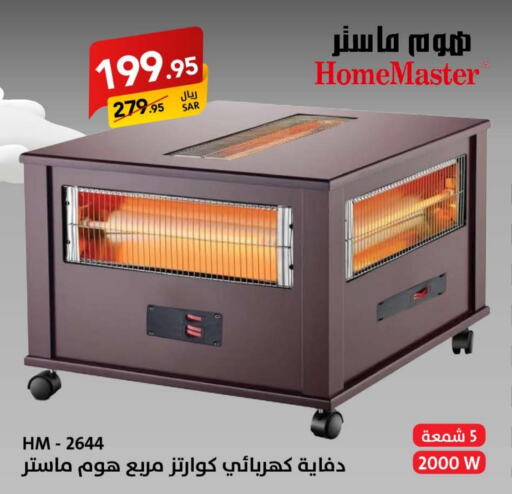  Heater  in Ala Kaifak in KSA, Saudi Arabia, Saudi - Hafar Al Batin