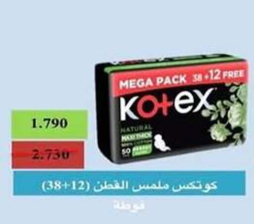 KOTEX   in Al Rehab Cooperative Society  in Kuwait - Kuwait City