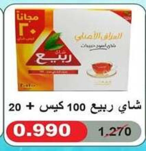 RABEA Tea Bags  in Al Rehab Cooperative Society  in Kuwait - Kuwait City