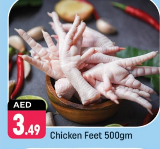  Chicken Feet  in Shaklan  in UAE - Dubai