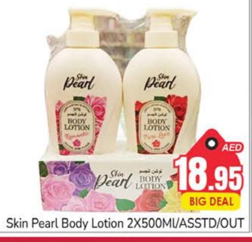  Body Lotion & Cream  in PASONS GROUP in UAE - Fujairah