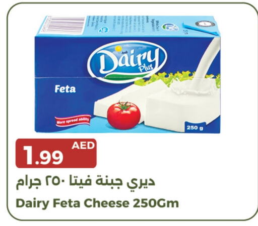  Feta  in Emirates Co-Operative Society in UAE - Dubai