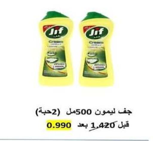 JIF   in Al Rehab Cooperative Society  in Kuwait - Kuwait City