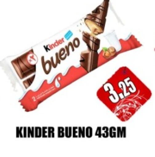 KINDER   in Majestic Plus Hypermarket in UAE - Abu Dhabi