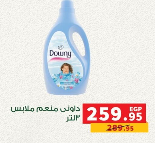 DOWNY Softener  in Panda  in Egypt - Cairo