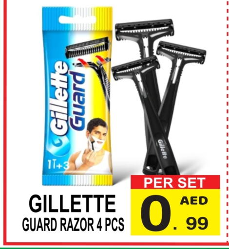 GILLETTE Razor  in Gift Point in UAE - Dubai