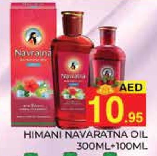 HIMANI Hair Oil  in PASONS GROUP in UAE - Dubai