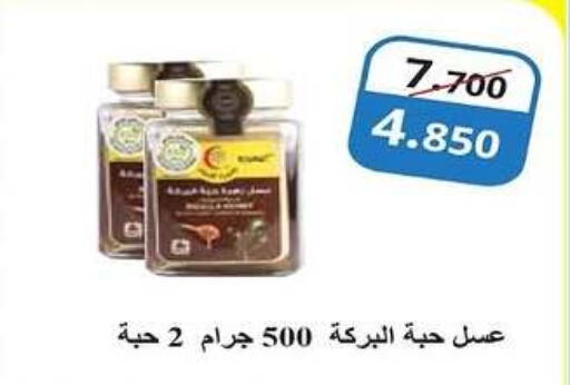  Honey  in Al Rehab Cooperative Society  in Kuwait - Kuwait City