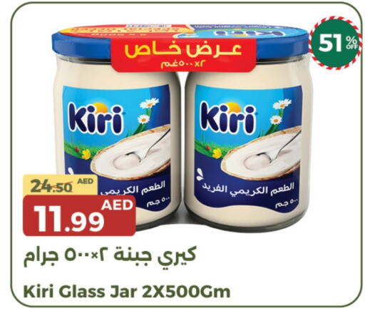 KIRI   in Emirates Co-Operative Society in UAE - Dubai