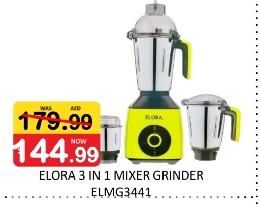  Mixer / Grinder  in ROYAL GULF HYPERMARKET LLC in UAE - Abu Dhabi