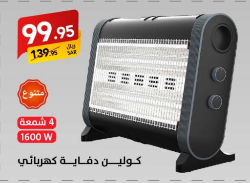 KOOLEN Heater available at Ala Kaifak in KSA, Saudi Arabia, Saudi - Sakaka