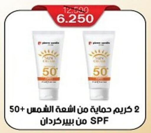  Face Cream  in  Al Ardhiya coop  in Kuwait - Kuwait City