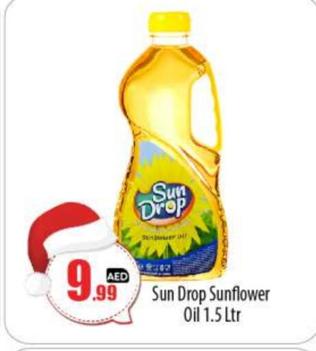  Sunflower Oil  in BIGmart in UAE - Abu Dhabi