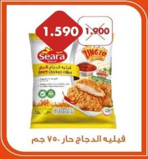 SEARA   in Jleeb Coop in Kuwait - Kuwait City