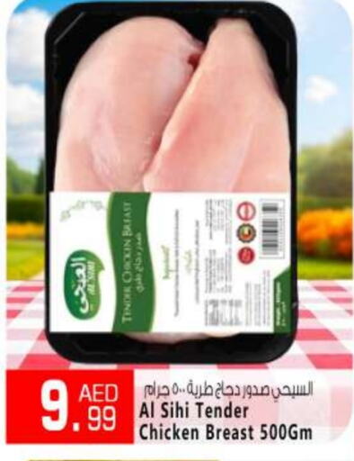  Chicken Breast  in BIGmart in UAE - Abu Dhabi