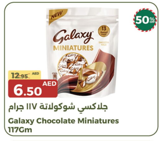 GALAXY   in Emirates Co-Operative Society in UAE - Dubai