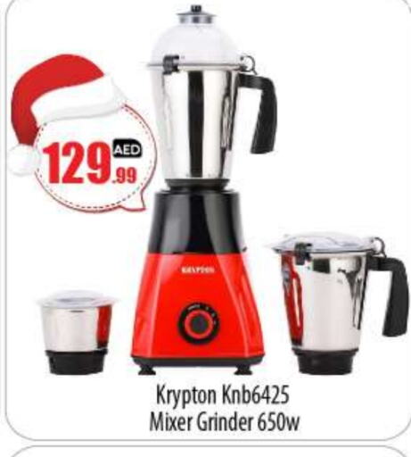 KRYPTON Mixer / Grinder  in BIGmart in UAE - Abu Dhabi