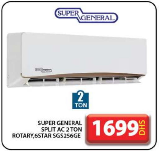 SUPER GENERAL AC  in Grand Hyper Market in UAE - Dubai