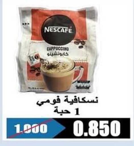 NESCAFE   in Al Rehab Cooperative Society  in Kuwait - Kuwait City