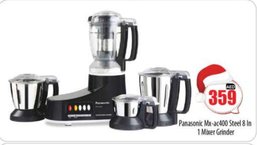 PANASONIC Mixer / Grinder  in BIGmart in UAE - Abu Dhabi