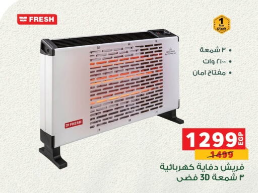 FRESH Heater  in Panda  in Egypt - Cairo