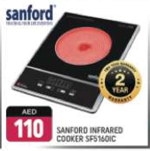 SANFORD Infrared Cooker  in Shaklan  in UAE - Dubai