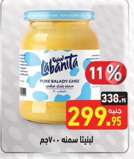  Ghee  in Othaim Market   in Egypt - Cairo