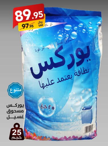  Detergent  in Ala Kaifak in KSA, Saudi Arabia, Saudi - Hafar Al Batin