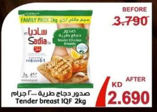 SADIA Chicken Breast  in Jleeb Coop in Kuwait - Kuwait City