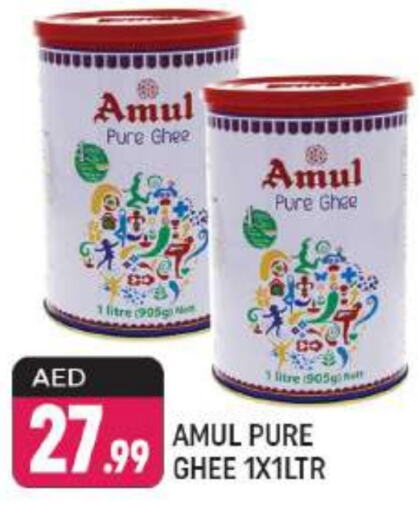 AMUL Ghee  in Shaklan  in UAE - Dubai