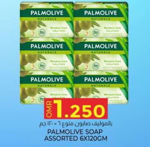 PALMOLIVE   in KM Trading  in Oman - Muscat