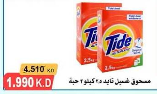 TIDE Detergent  in Hadiya CO-OP Society in Kuwait - Ahmadi Governorate