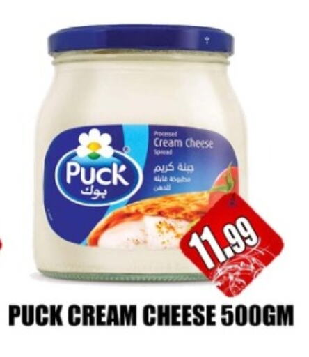 PUCK Cream Cheese  in Majestic Plus Hypermarket in UAE - Abu Dhabi