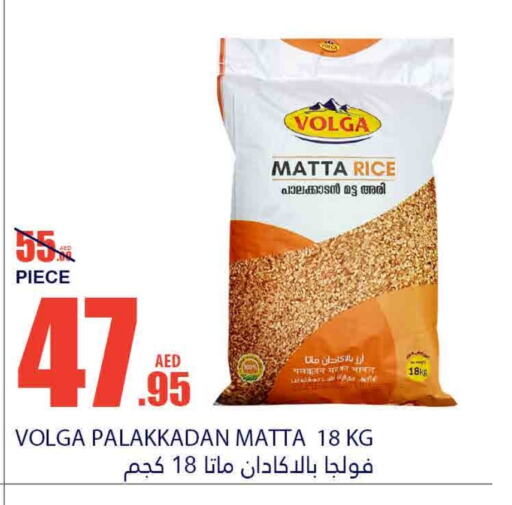 VOLGA Matta Rice  in Bismi Wholesale in UAE - Fujairah