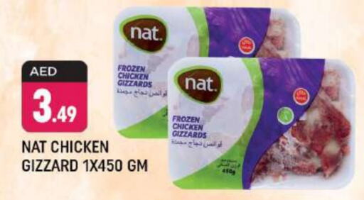 NAT Chicken Gizzard  in Shaklan  in UAE - Dubai