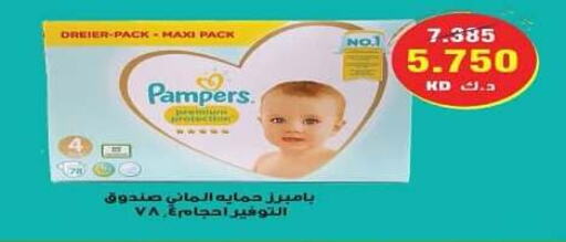 Pampers   in Hadiya CO-OP Society in Kuwait - Ahmadi Governorate