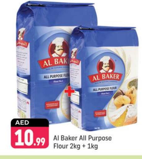 AL BAKER All Purpose Flour  in Shaklan  in UAE - Dubai