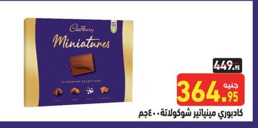 CADBURY   in Othaim Market   in Egypt - Cairo