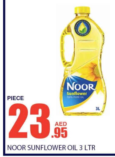 NOOR Sunflower Oil  in Bismi Wholesale in UAE - Dubai