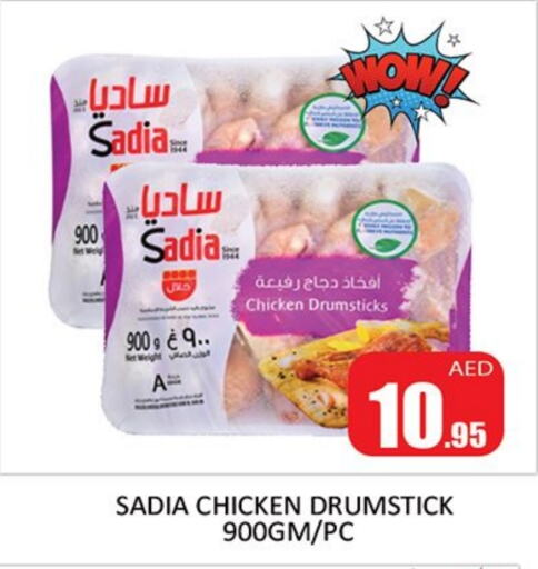 SADIA Chicken Drumsticks  in Al Madina  in UAE - Sharjah / Ajman