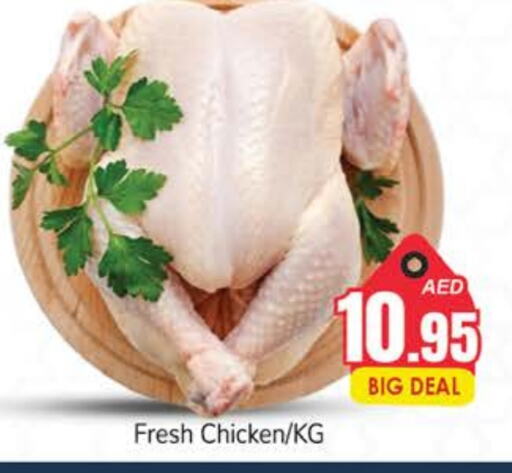  Fresh Whole Chicken  in PASONS GROUP in UAE - Fujairah