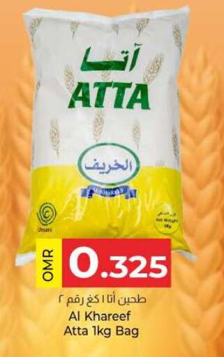  Wheat Flour  in KM Trading  in Oman - Salalah