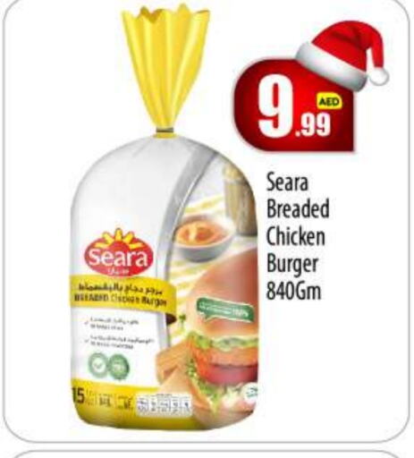 SEARA Chicken Burger  in BIGmart in UAE - Abu Dhabi