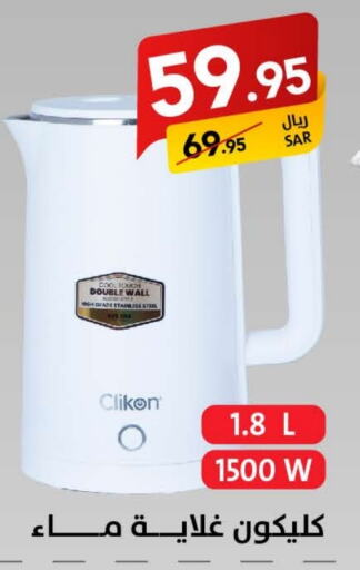 CLIKON Kettle  in Ala Kaifak in KSA, Saudi Arabia, Saudi - Al Khobar