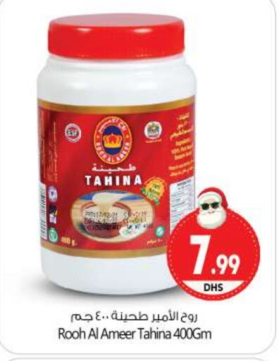  Tahina & Halawa  in BIGmart in UAE - Abu Dhabi