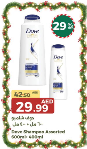 DOVE Shampoo / Conditioner  in Emirates Co-Operative Society in UAE - Dubai