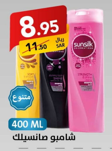  Shampoo / Conditioner  in Ala Kaifak in KSA, Saudi Arabia, Saudi - Hafar Al Batin